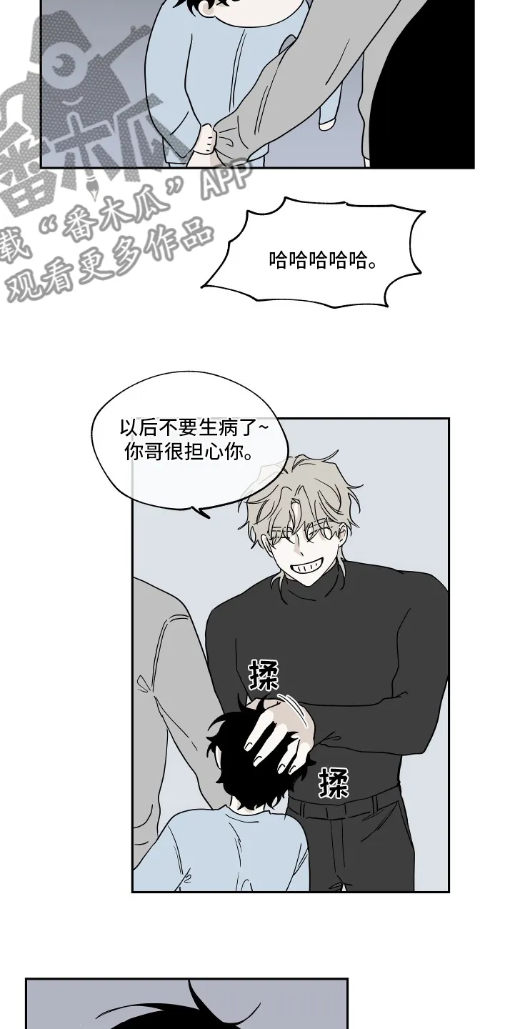 第28章：无法无天 第3页