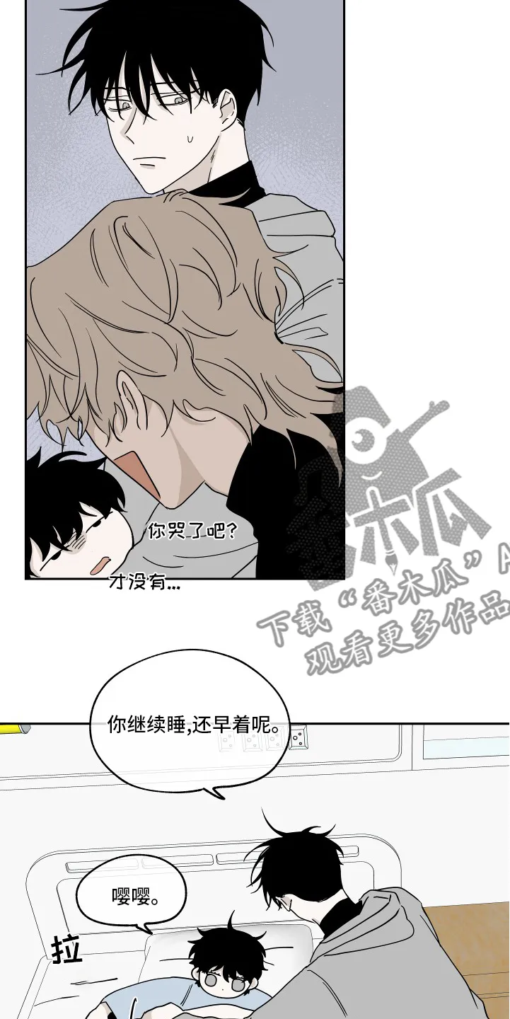 第28章：无法无天 第4页