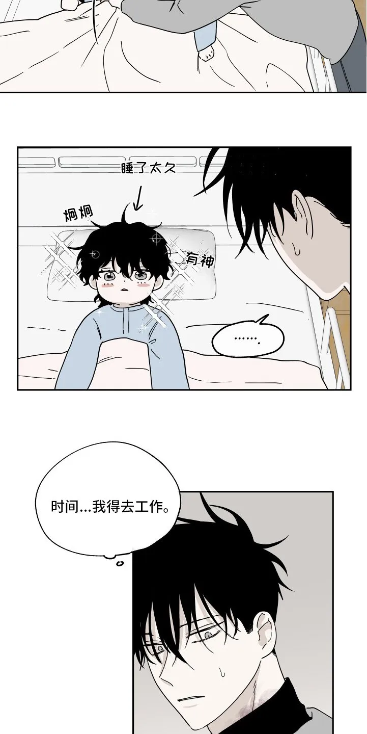 第28章：无法无天 第5页