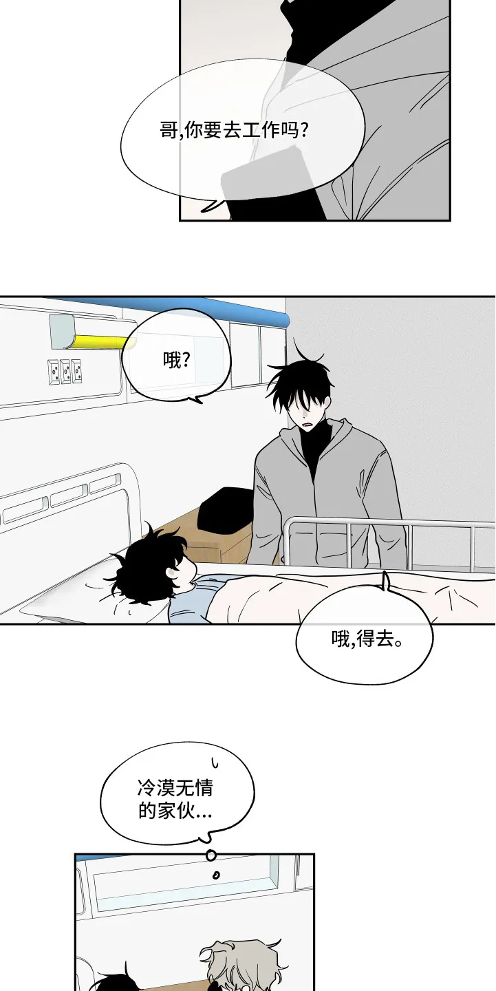 第28章：无法无天 第6页