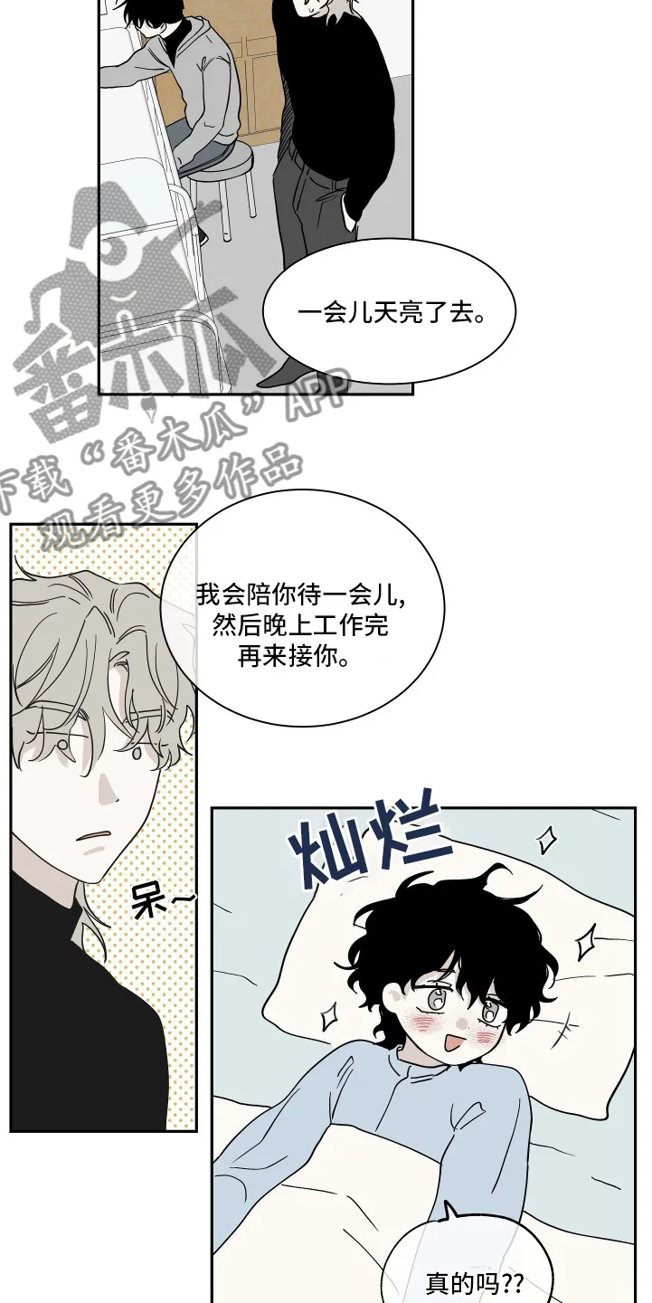 第28章：无法无天 第7页