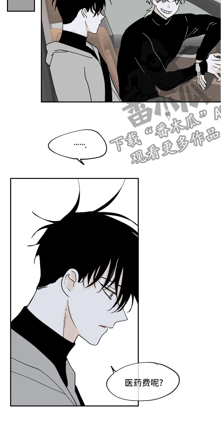 第28章：无法无天 第9页