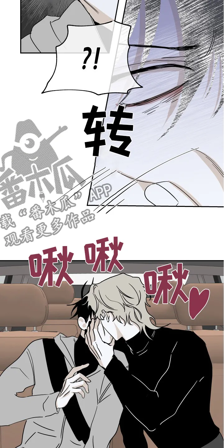 第28章：无法无天 第11页