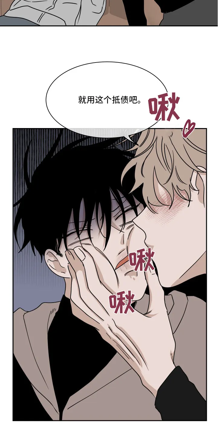 第28章：无法无天 第12页