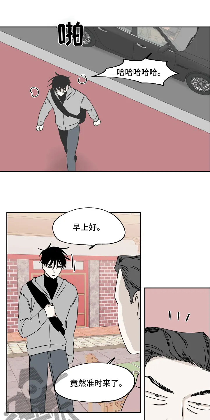 第28章：无法无天 第13页