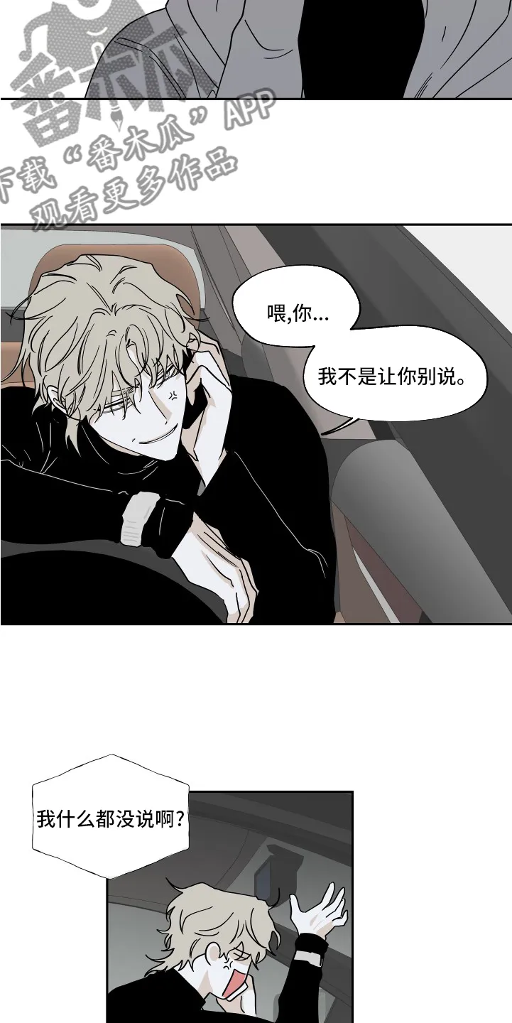 第28章：无法无天 第18页