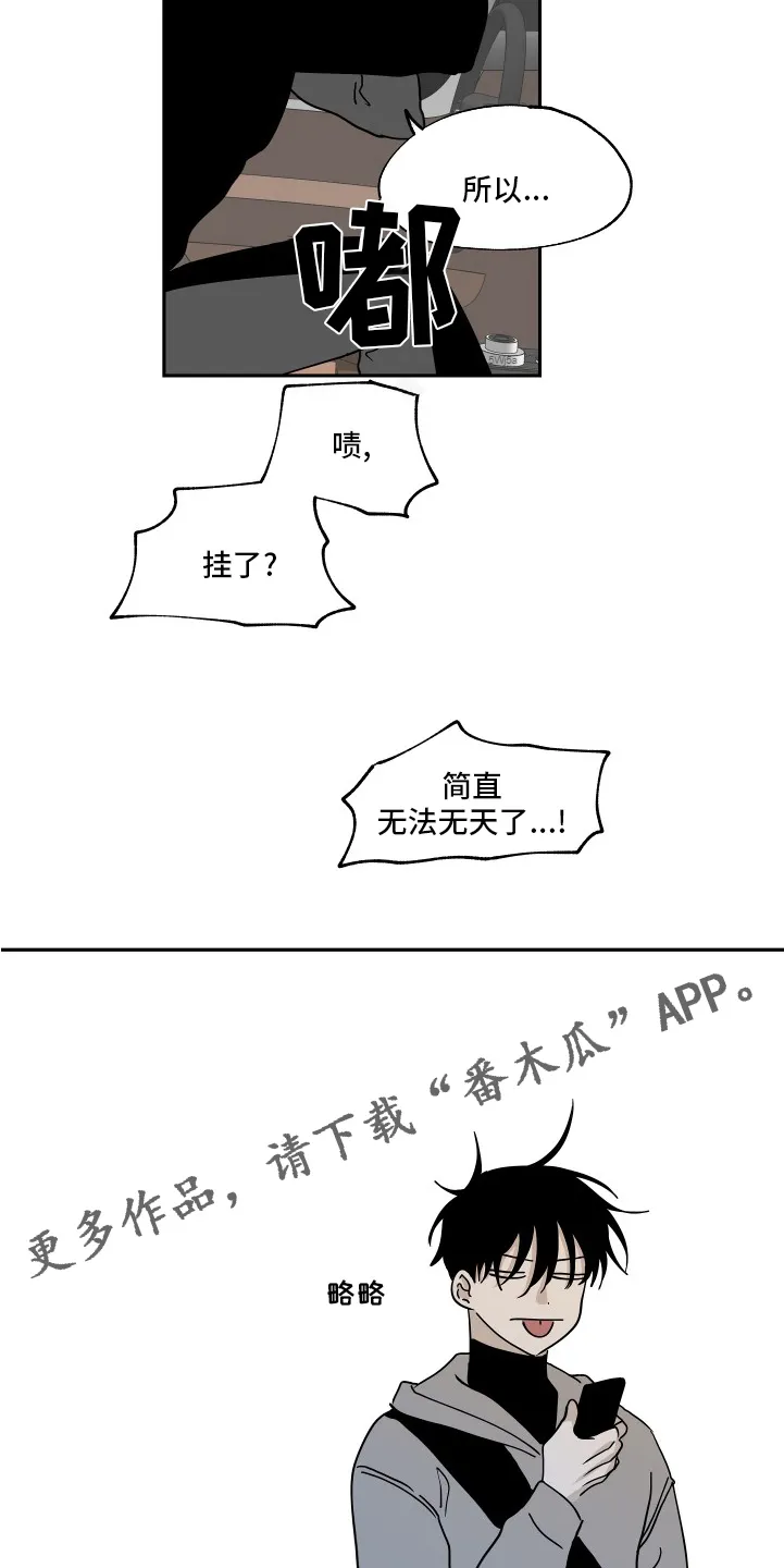 第28章：无法无天 第19页