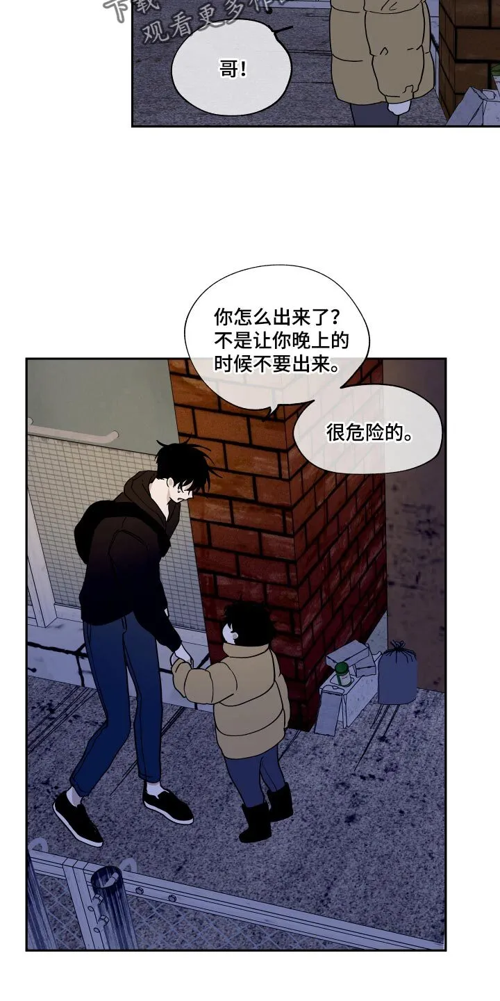 第29章：随便 第3页