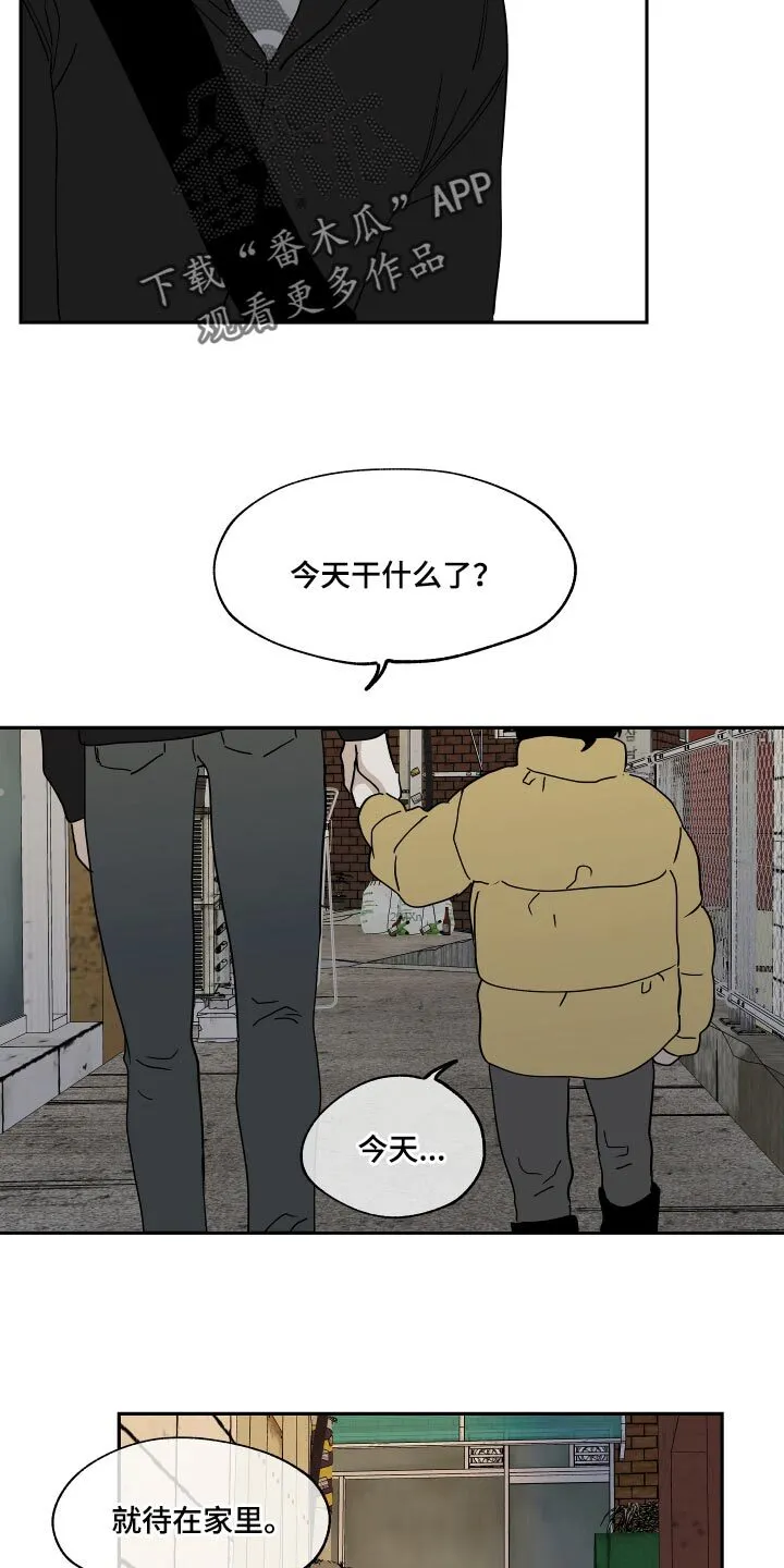 第29章：随便 第5页