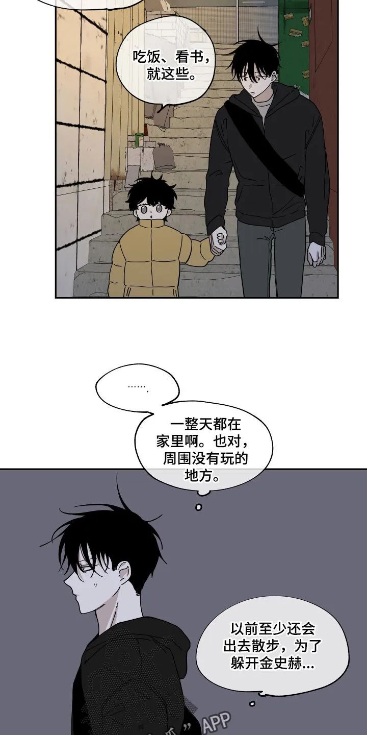 第29章：随便 第6页