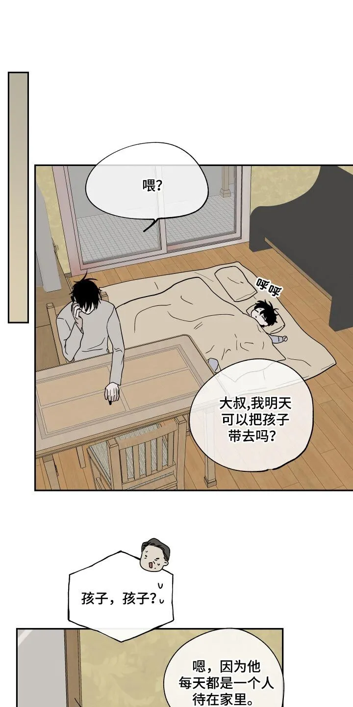 第29章：随便 第8页