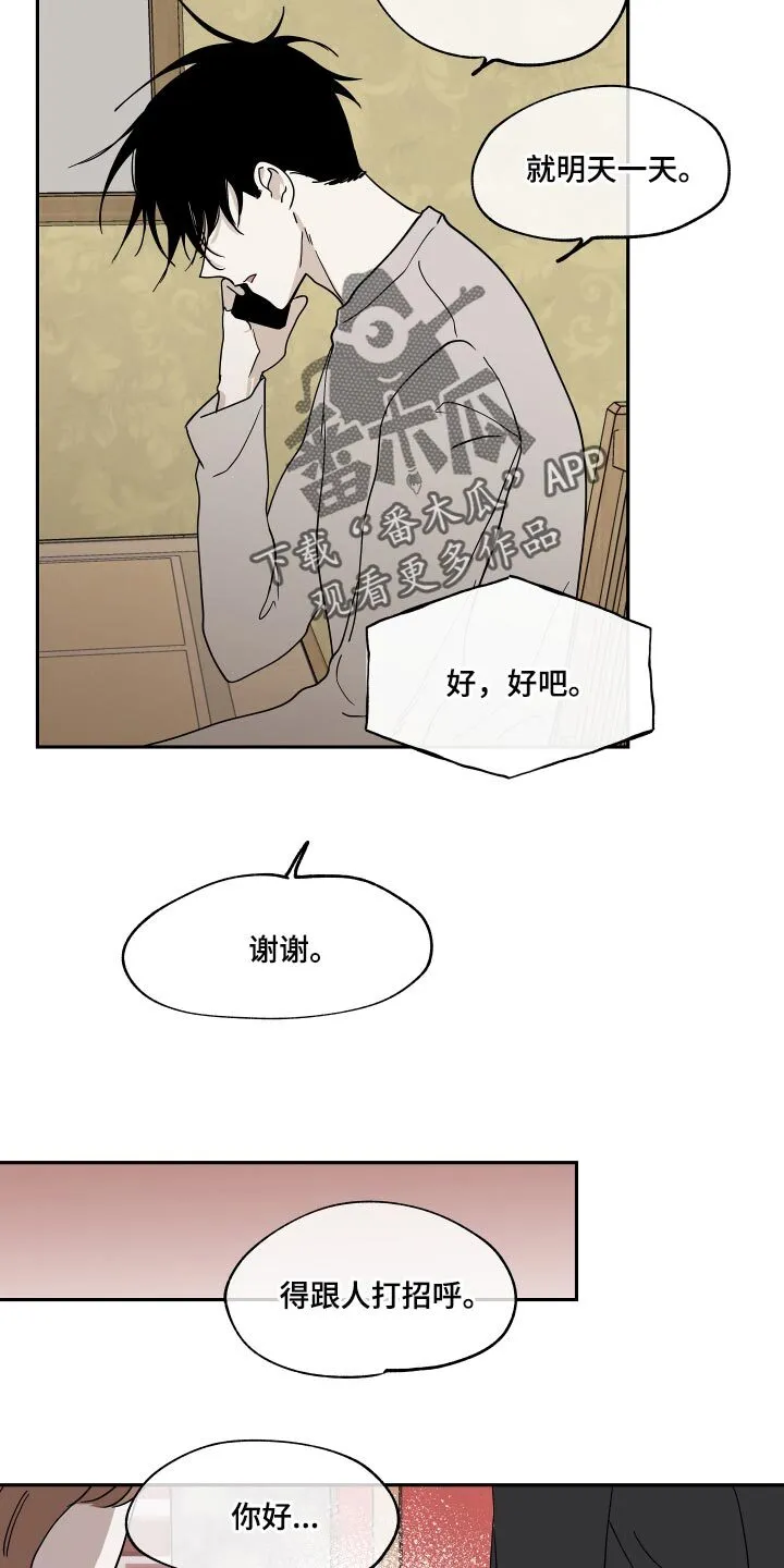 第29章：随便 第9页