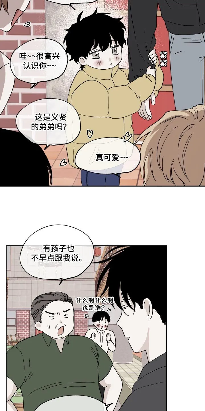 第29章：随便 第10页