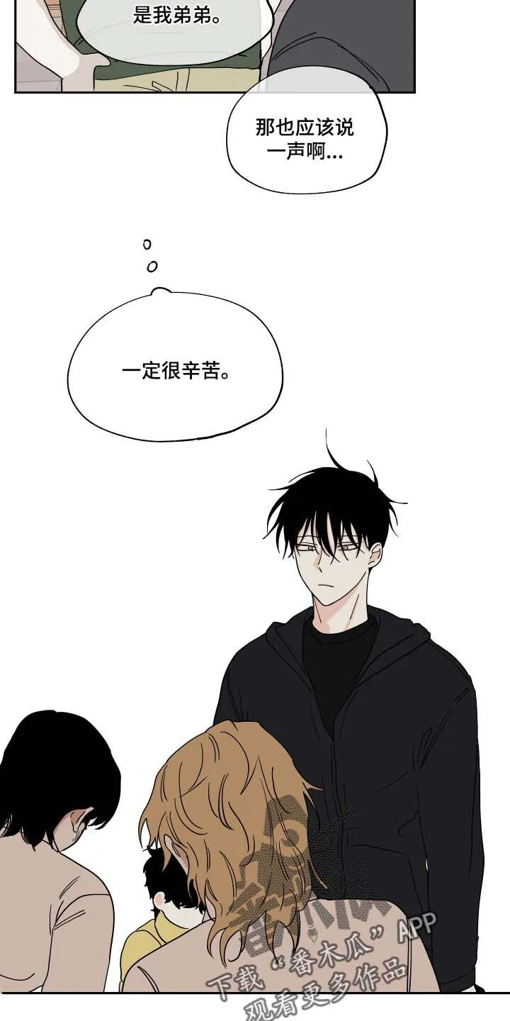 第29章：随便 第11页