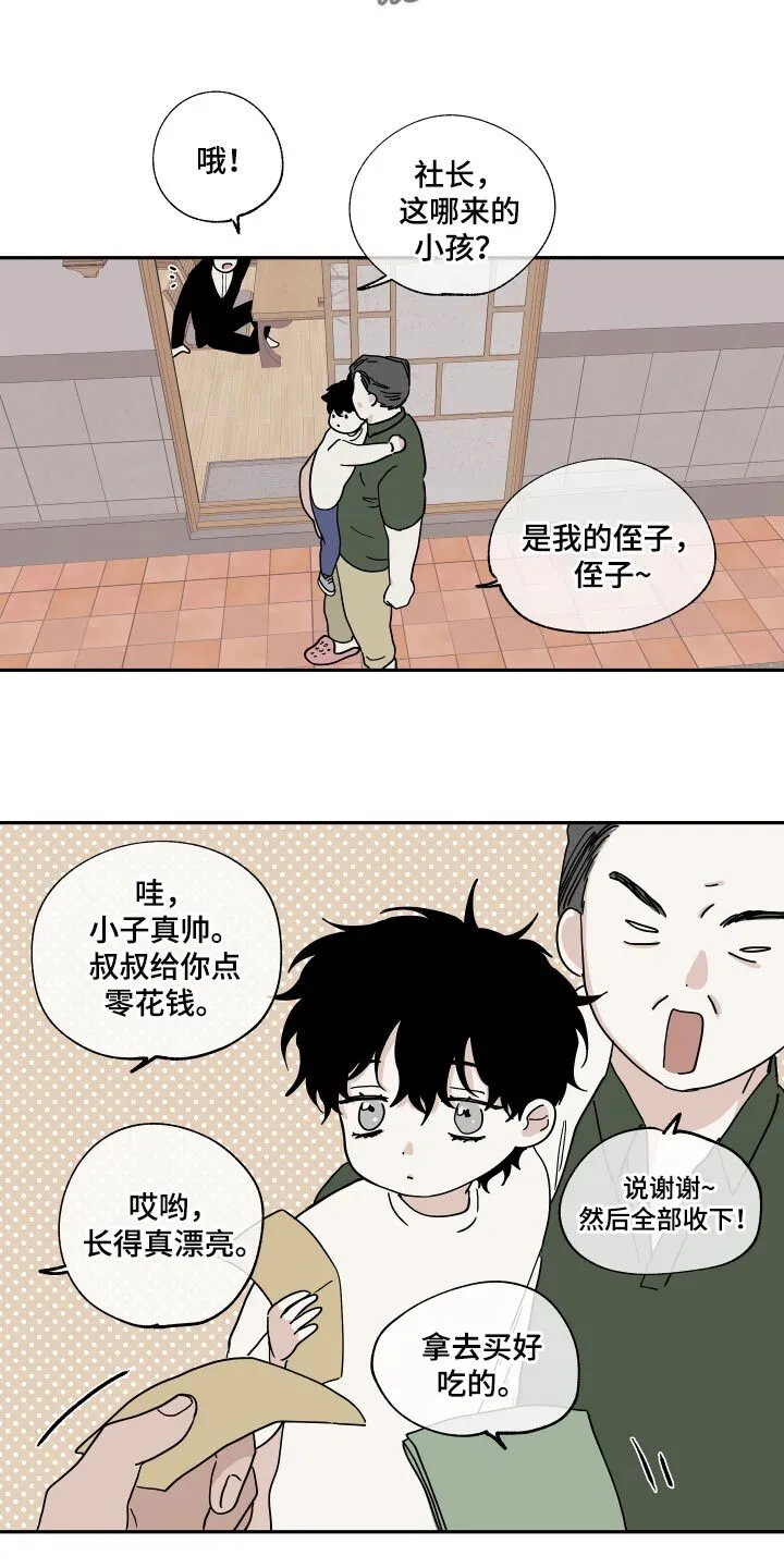 第29章：随便 第12页