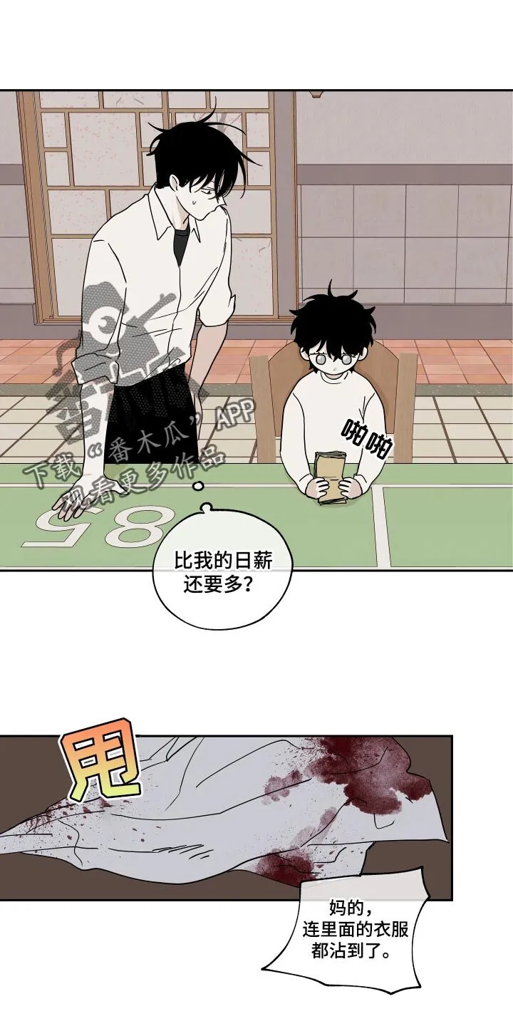 第29章：随便 第13页