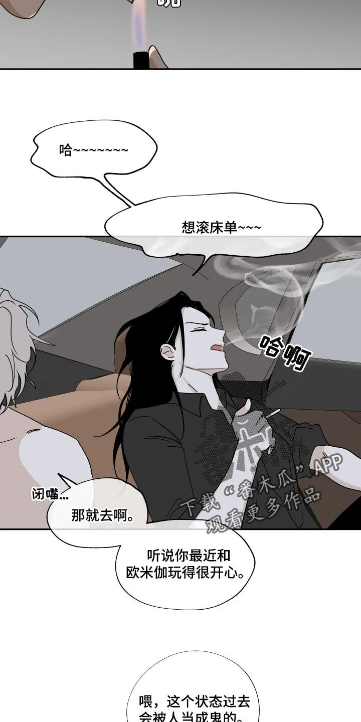 第29章：随便 第15页