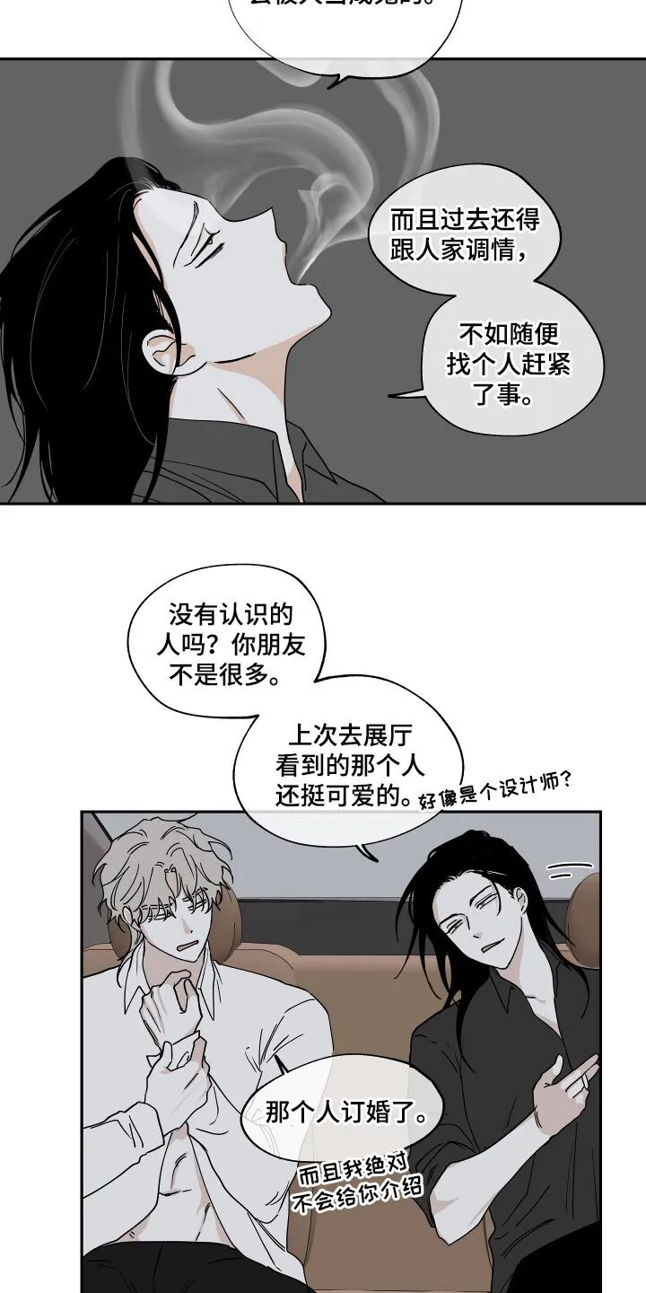 第29章：随便 第16页