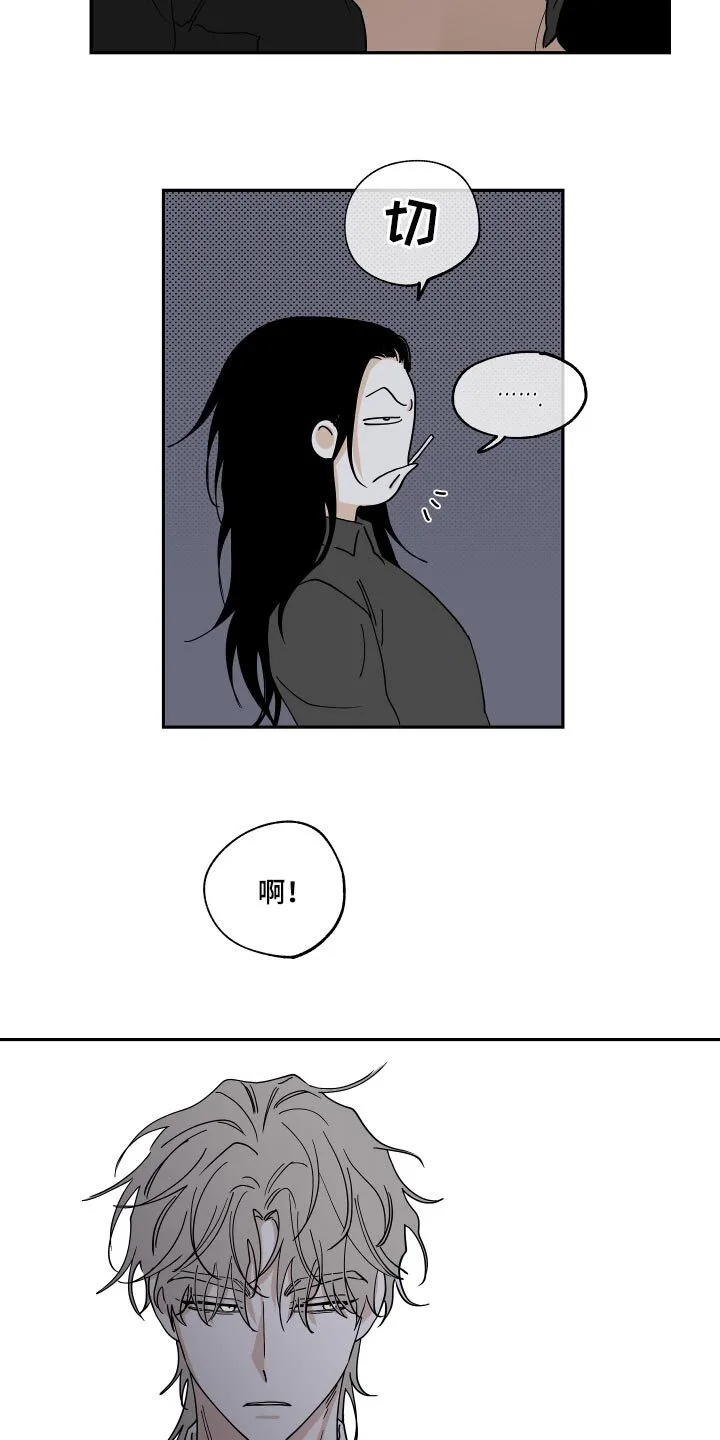 第29章：随便 第17页