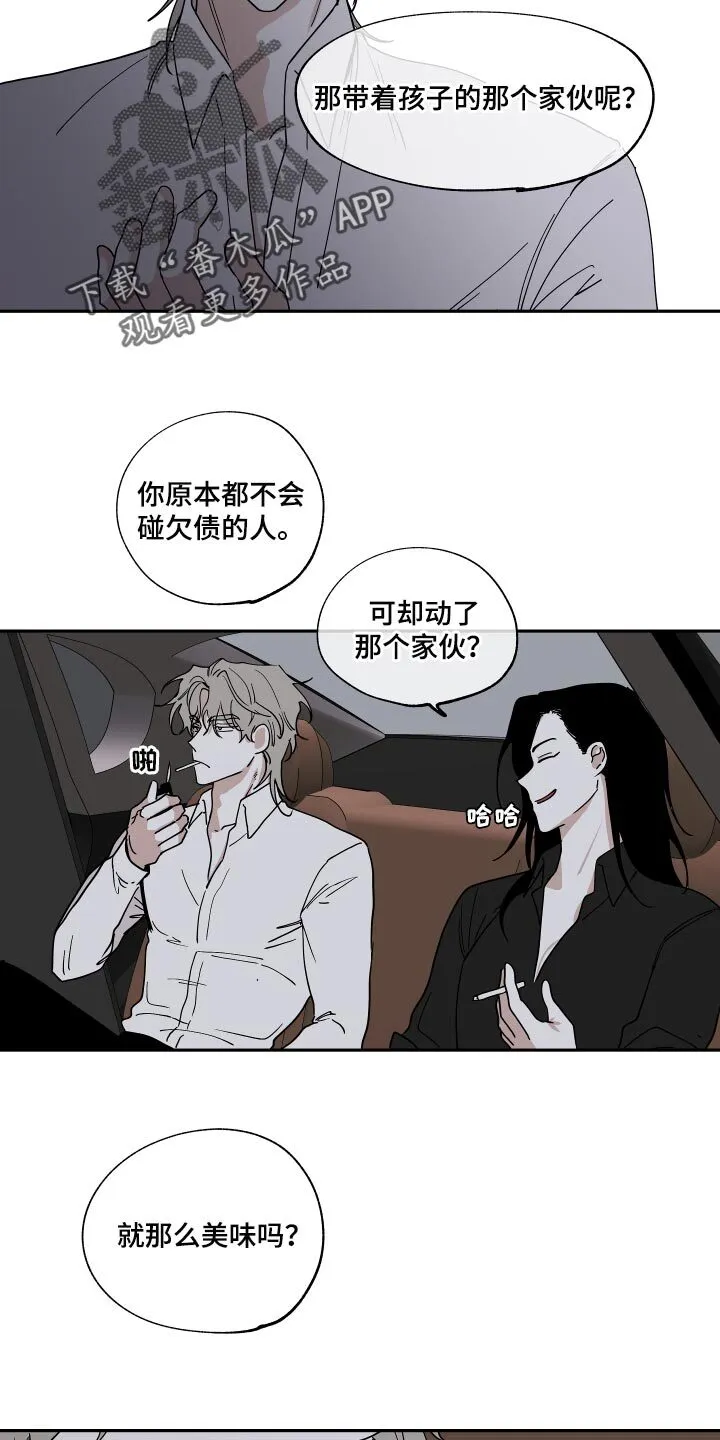 第29章：随便 第18页