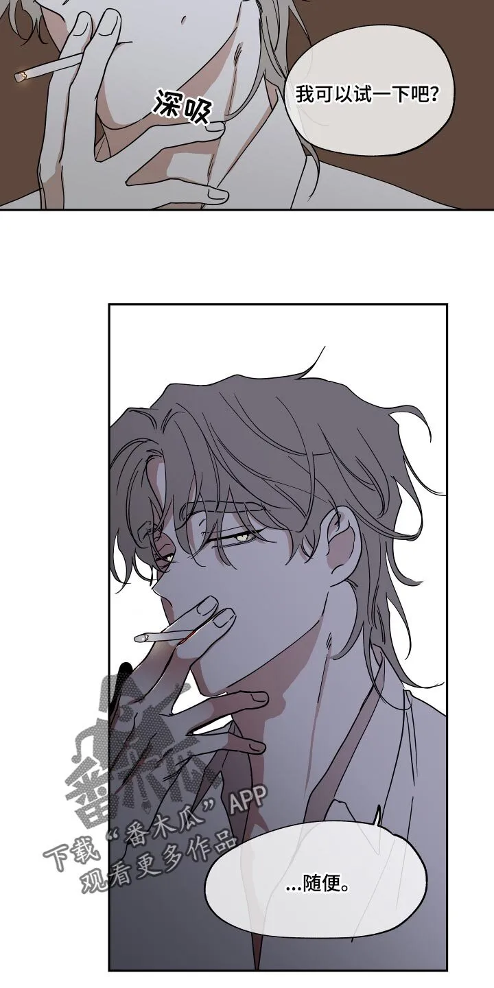 第29章：随便 第19页