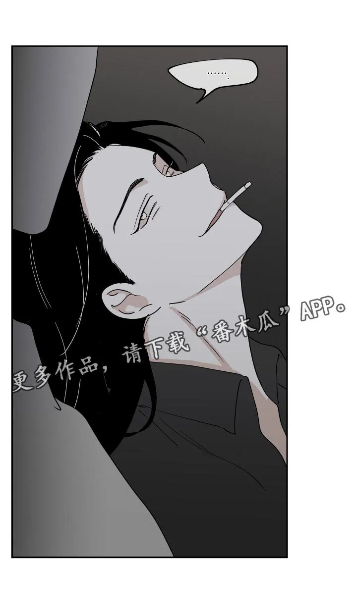 第29章：随便 第20页