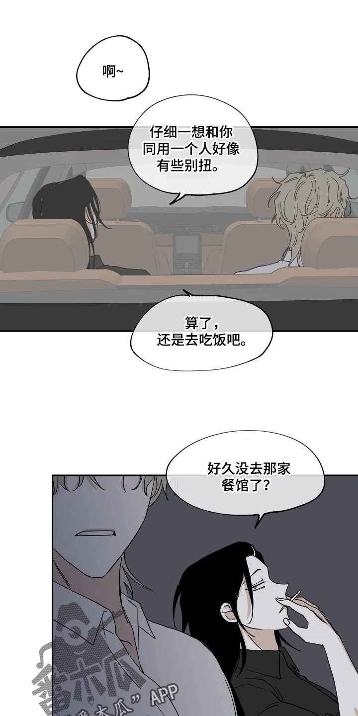 第29章：随便 第21页