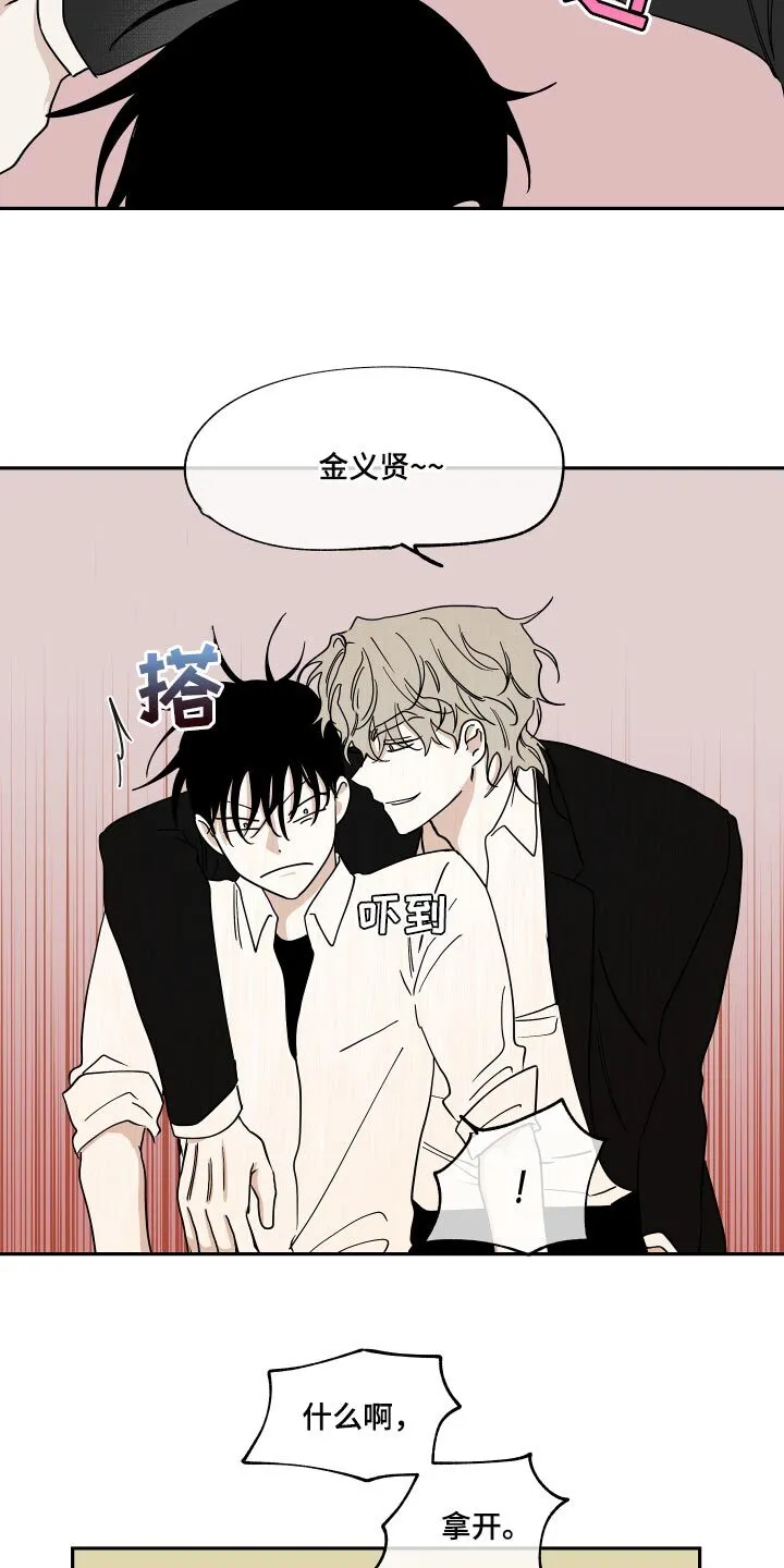 第30章：冤大头 第9页