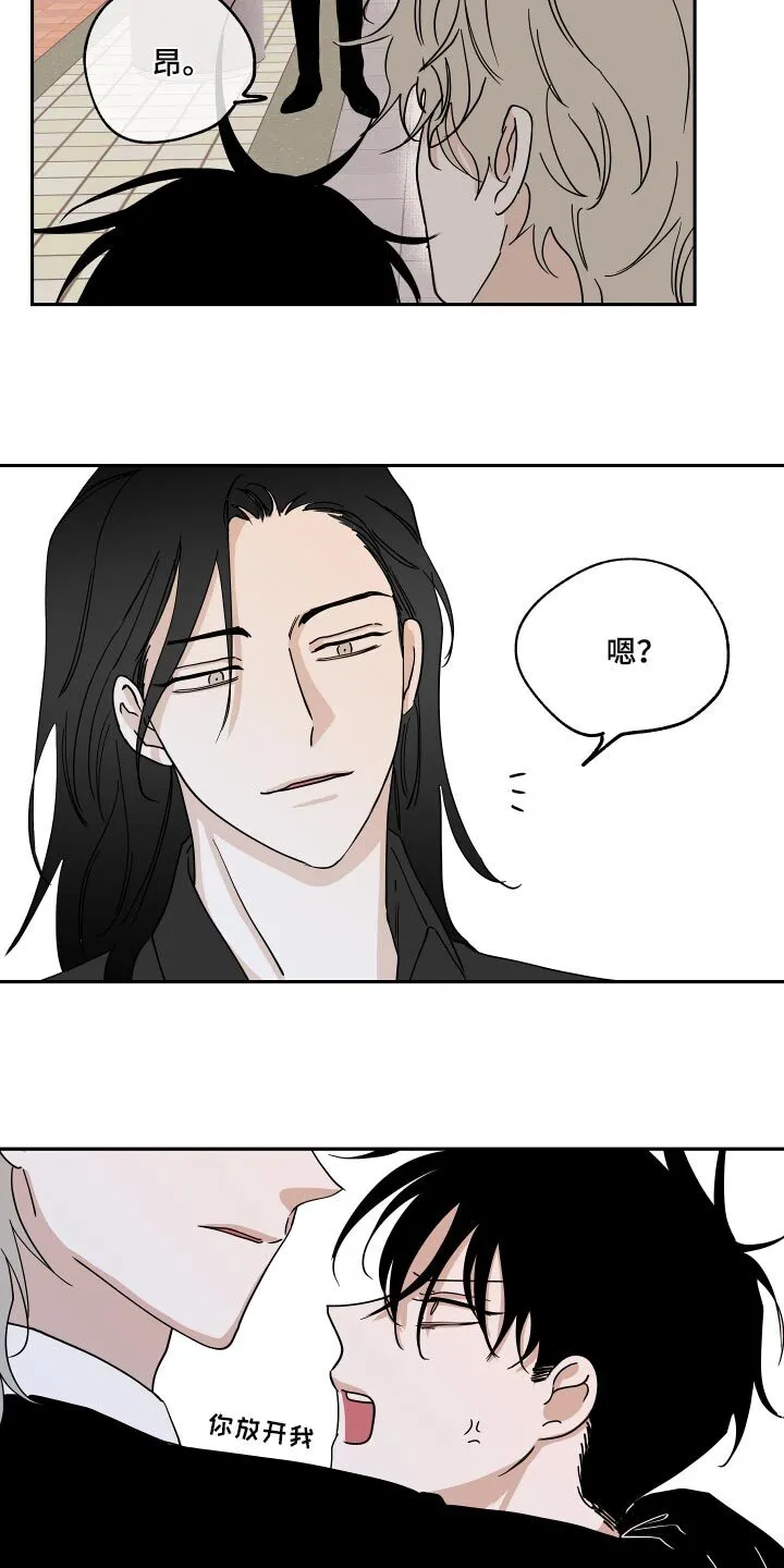 第30章：冤大头 第17页
