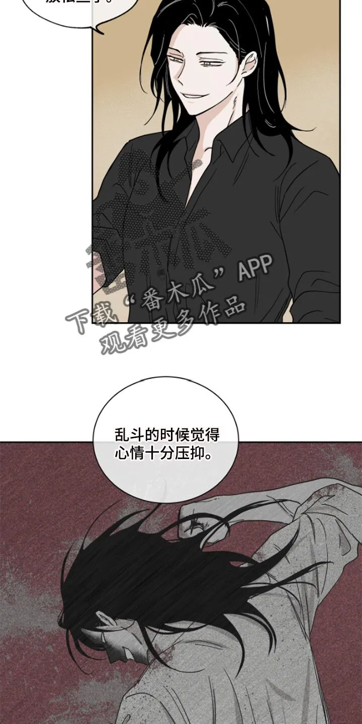 第31章：驯化 第3页