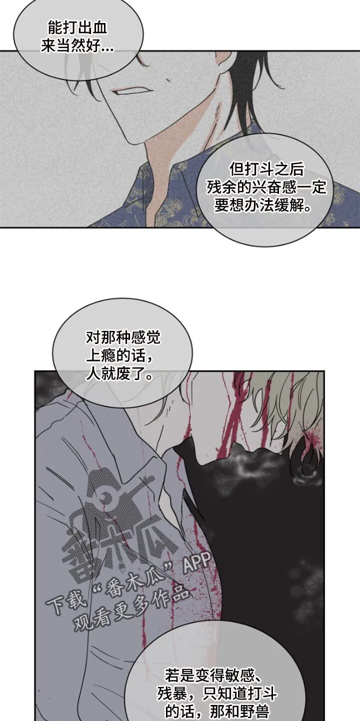 第31章：驯化 第7页