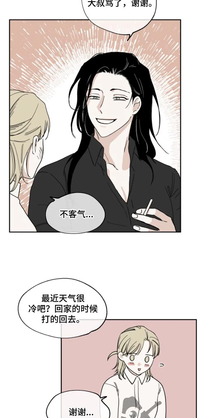 第31章：驯化 第11页