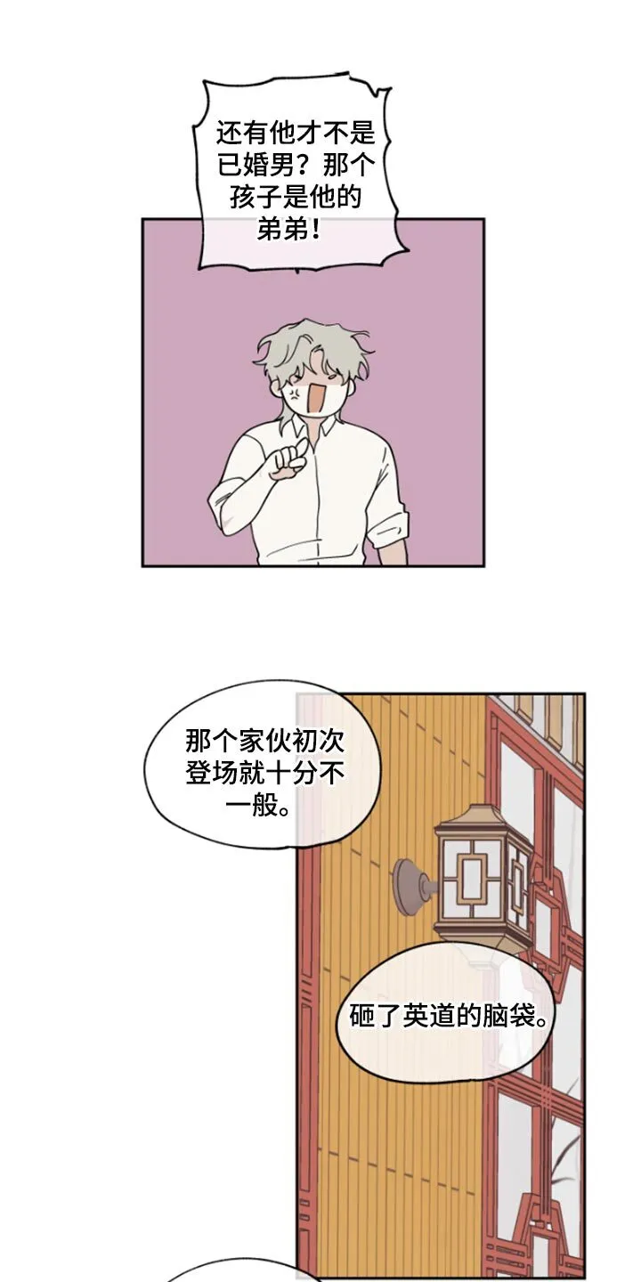 第31章：驯化 第15页