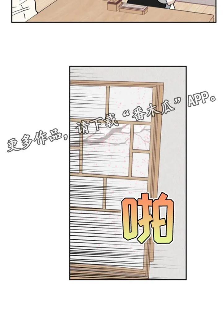 第31章：驯化 第22页