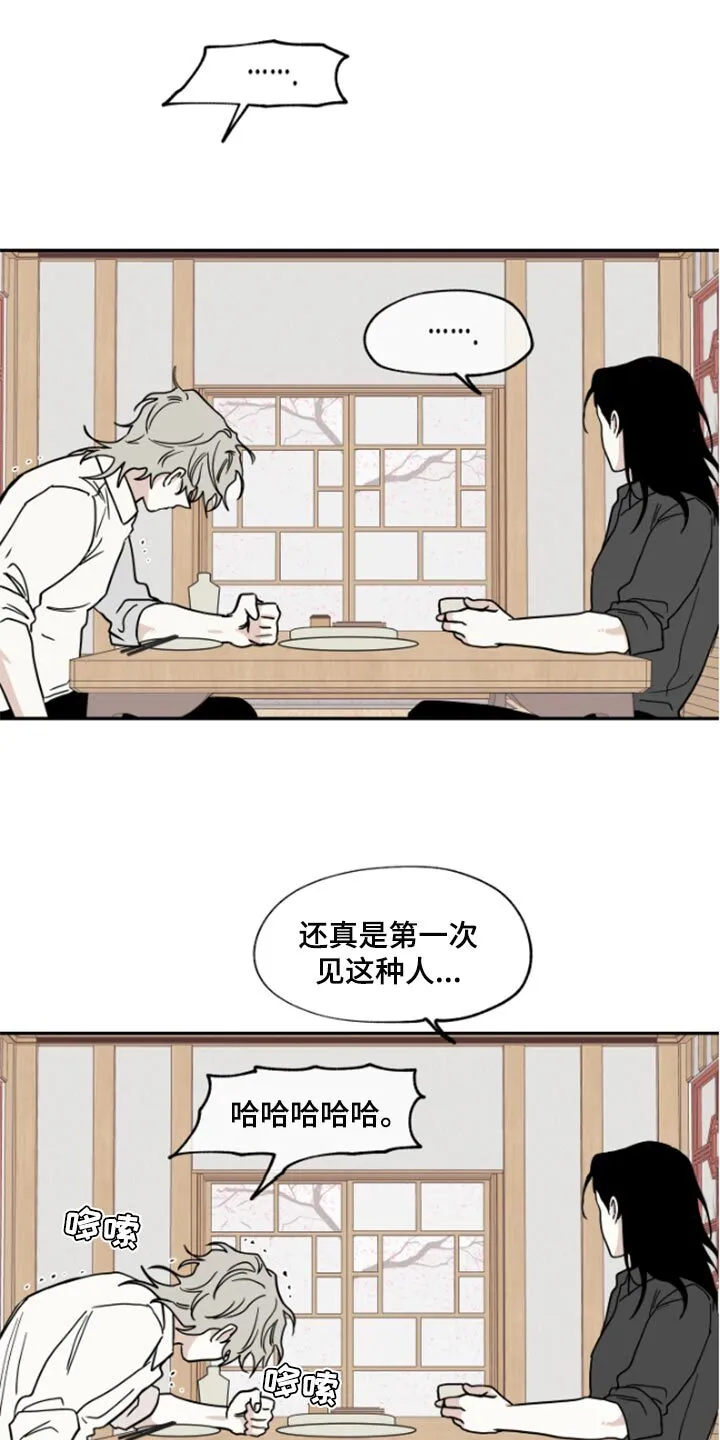 第32章：麻烦了 第1页