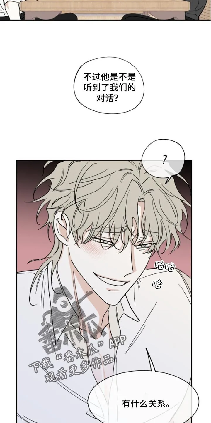 第32章：麻烦了 第2页