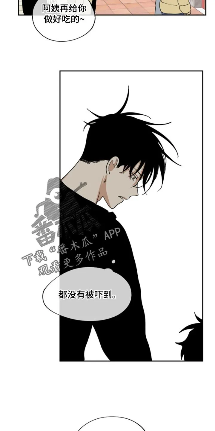 第32章：麻烦了 第6页