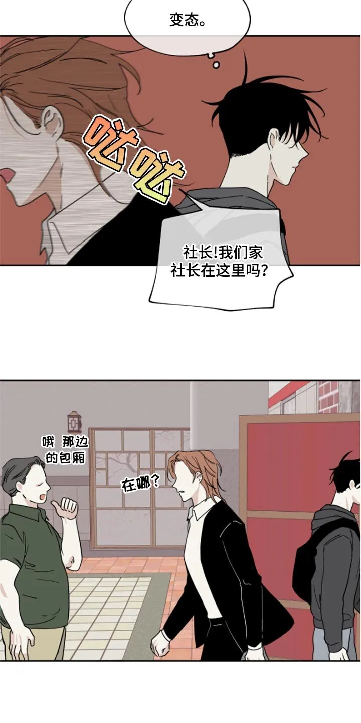 第32章：麻烦了 第7页