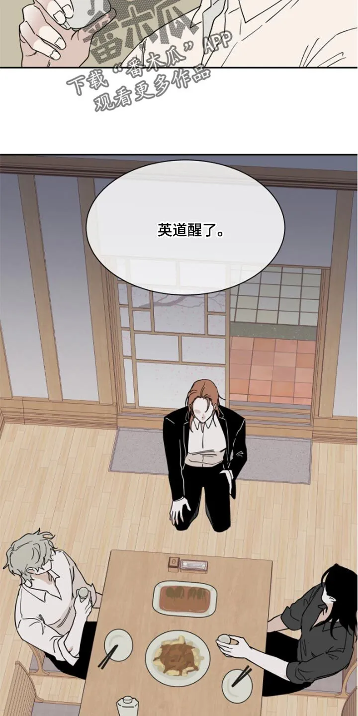 第32章：麻烦了 第9页