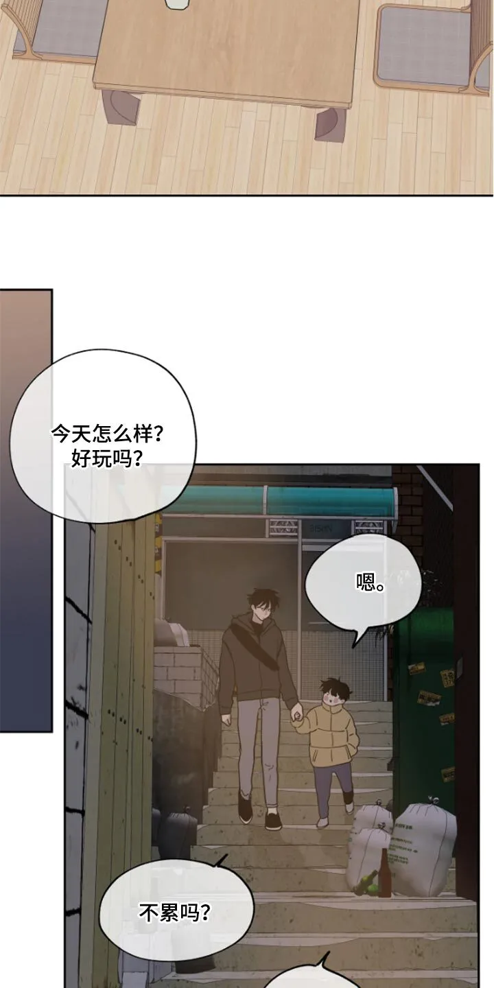 第32章：麻烦了 第10页