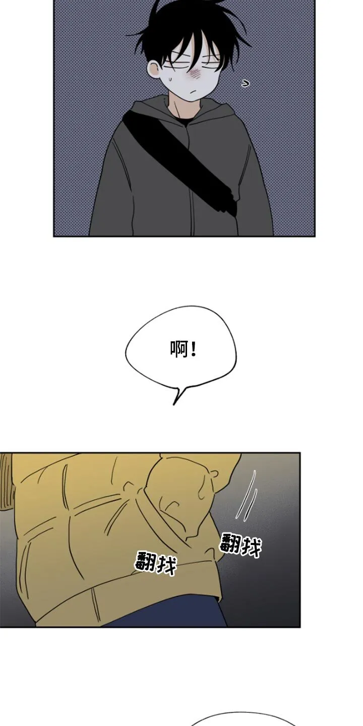 第32章：麻烦了 第12页