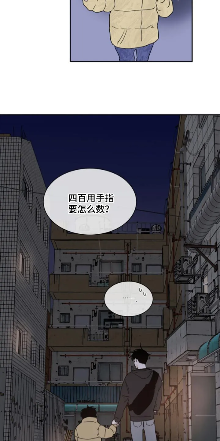 第32章：麻烦了 第19页
