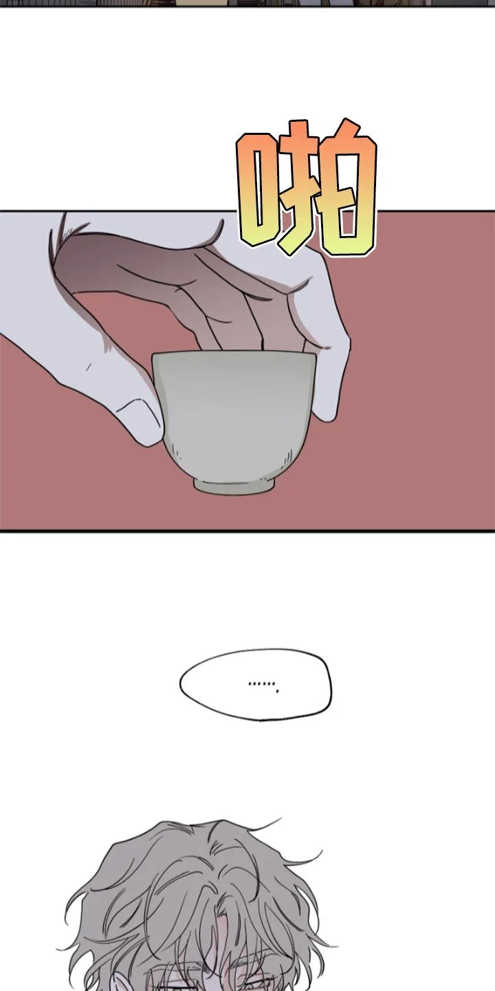 第32章：麻烦了 第20页