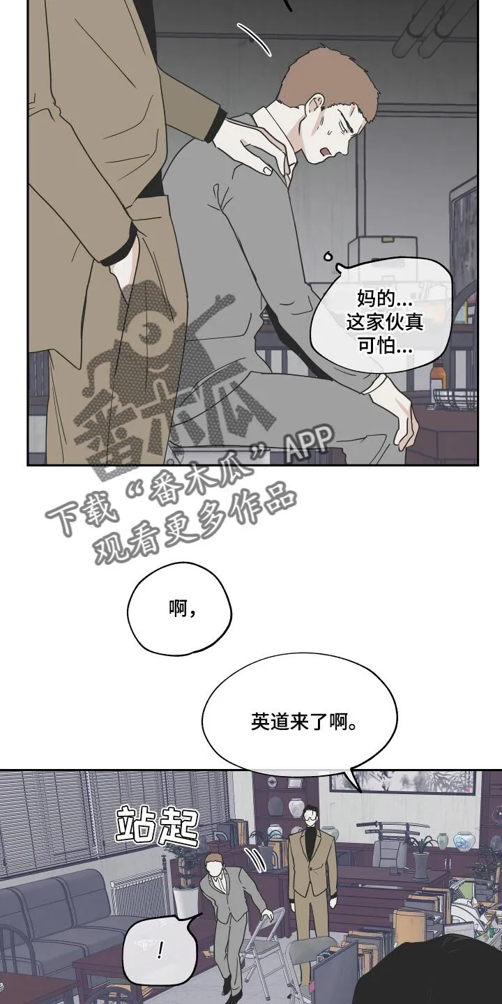 第33章：他现在是我的商品 第7页