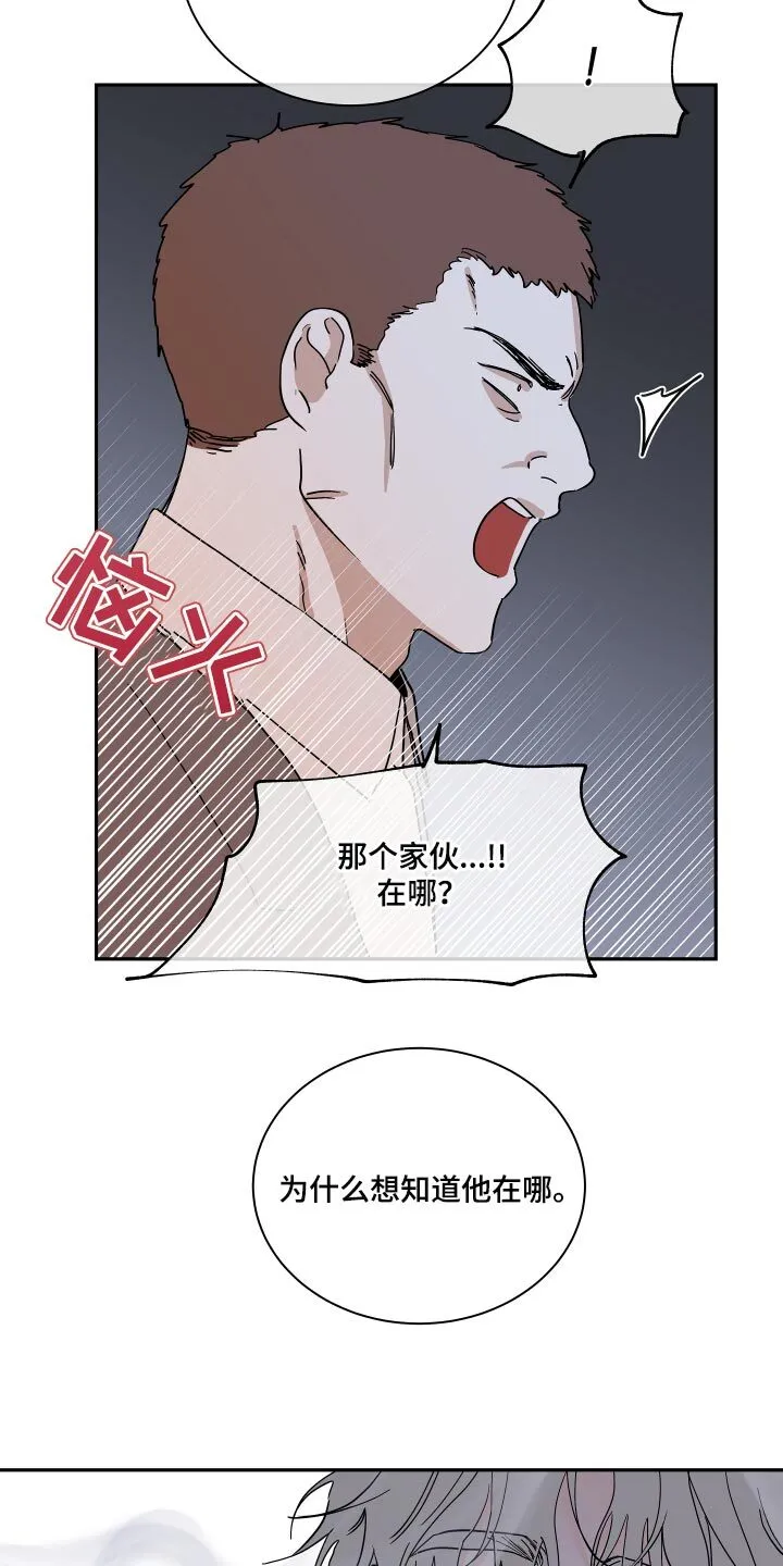 第33章：他现在是我的商品 第12页