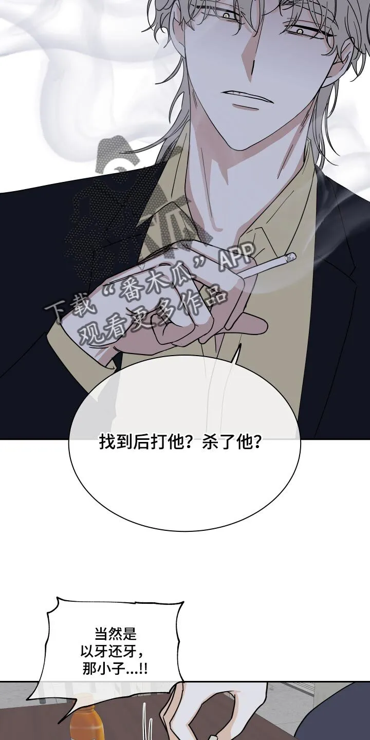第33章：他现在是我的商品 第13页