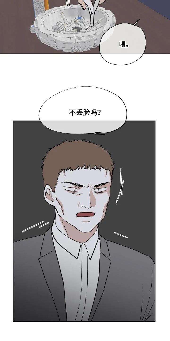 第33章：他现在是我的商品 第14页