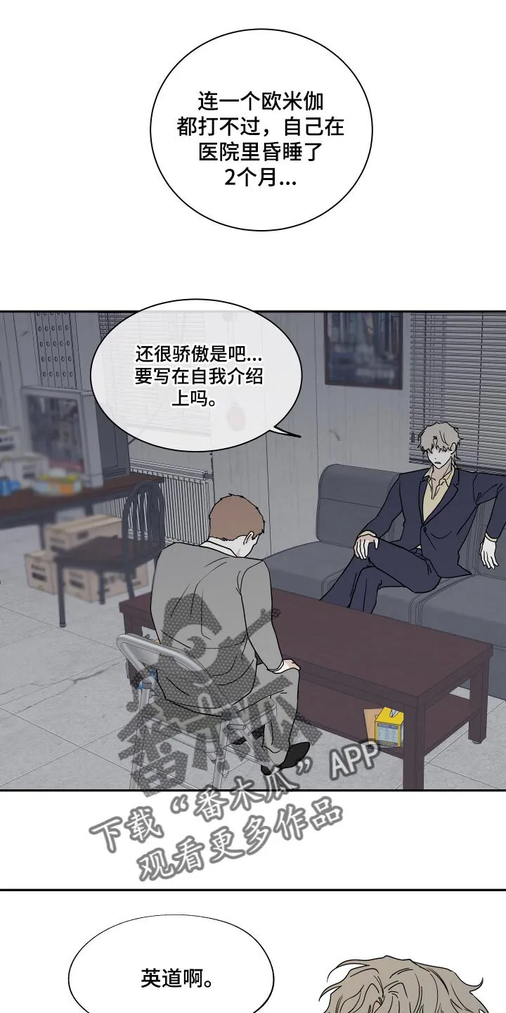 第33章：他现在是我的商品 第15页