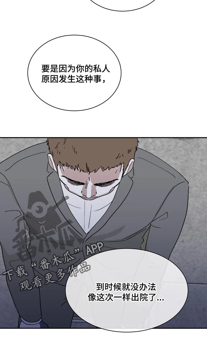 第33章：他现在是我的商品 第22页