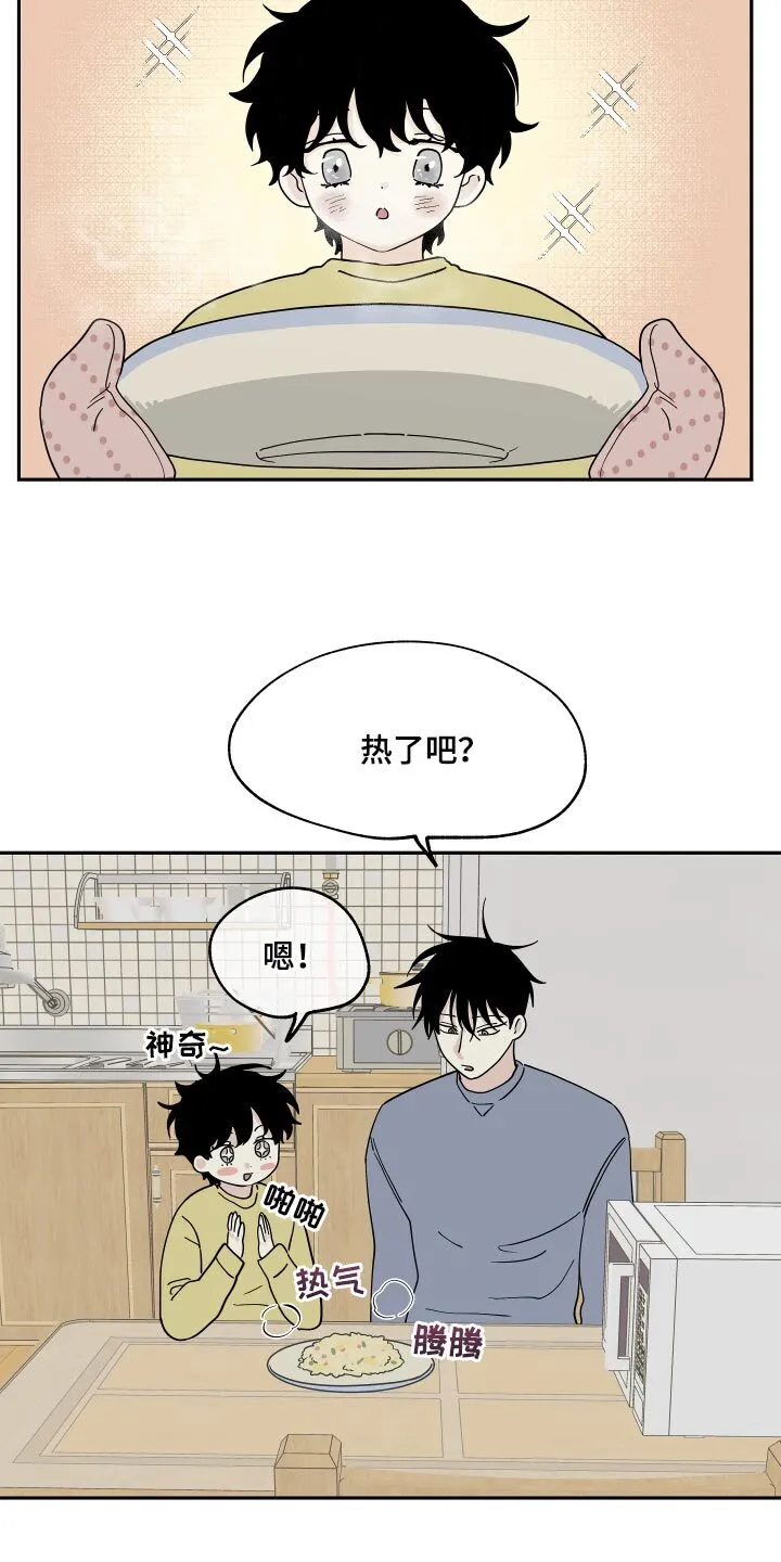 第34章：你的方式是对的 第3页